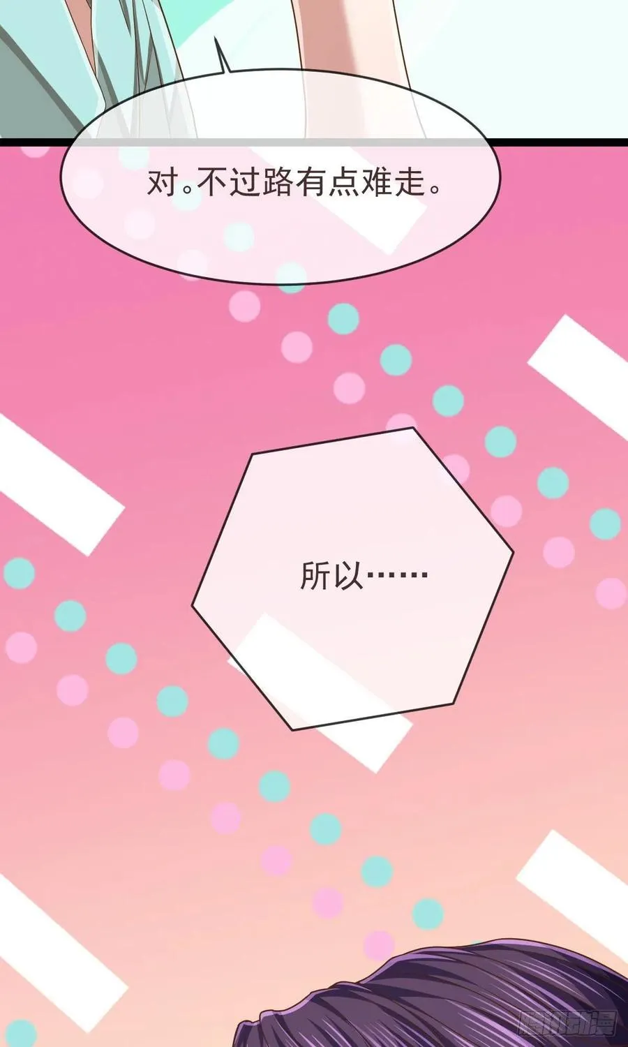 第110话 第15页