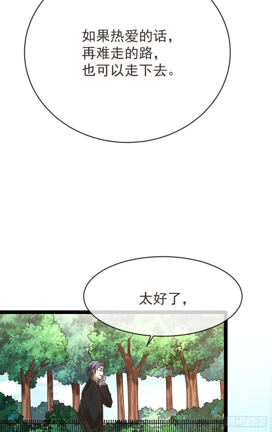 第110话 第18页