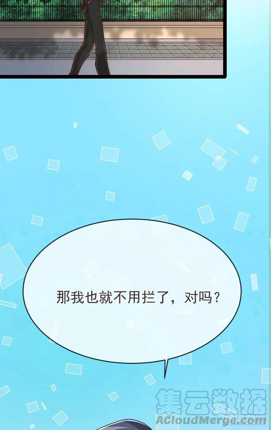 第110话 第19页