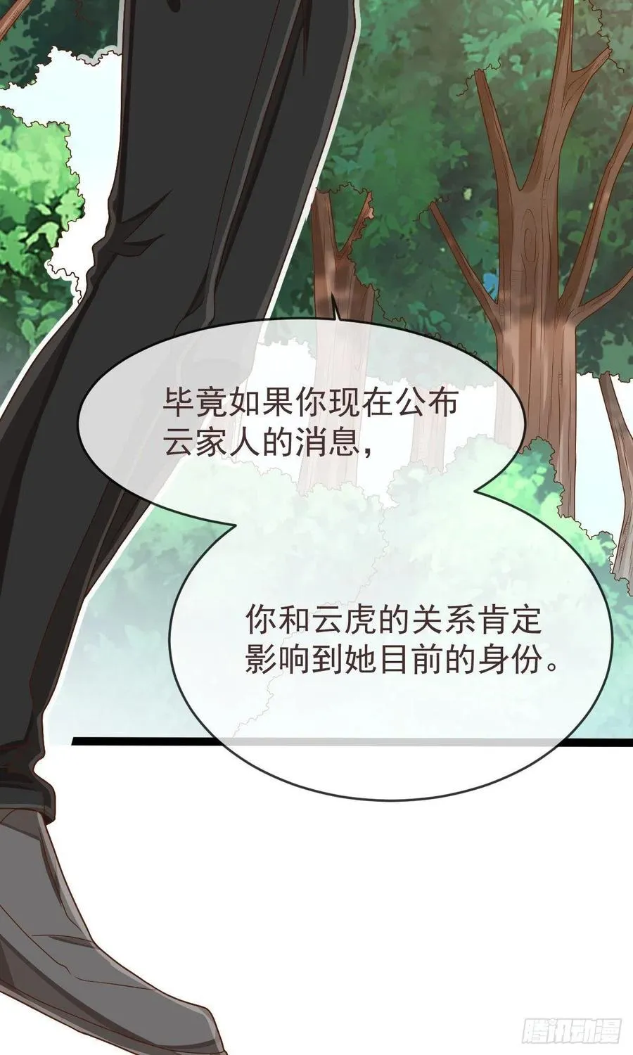 第110话 第24页