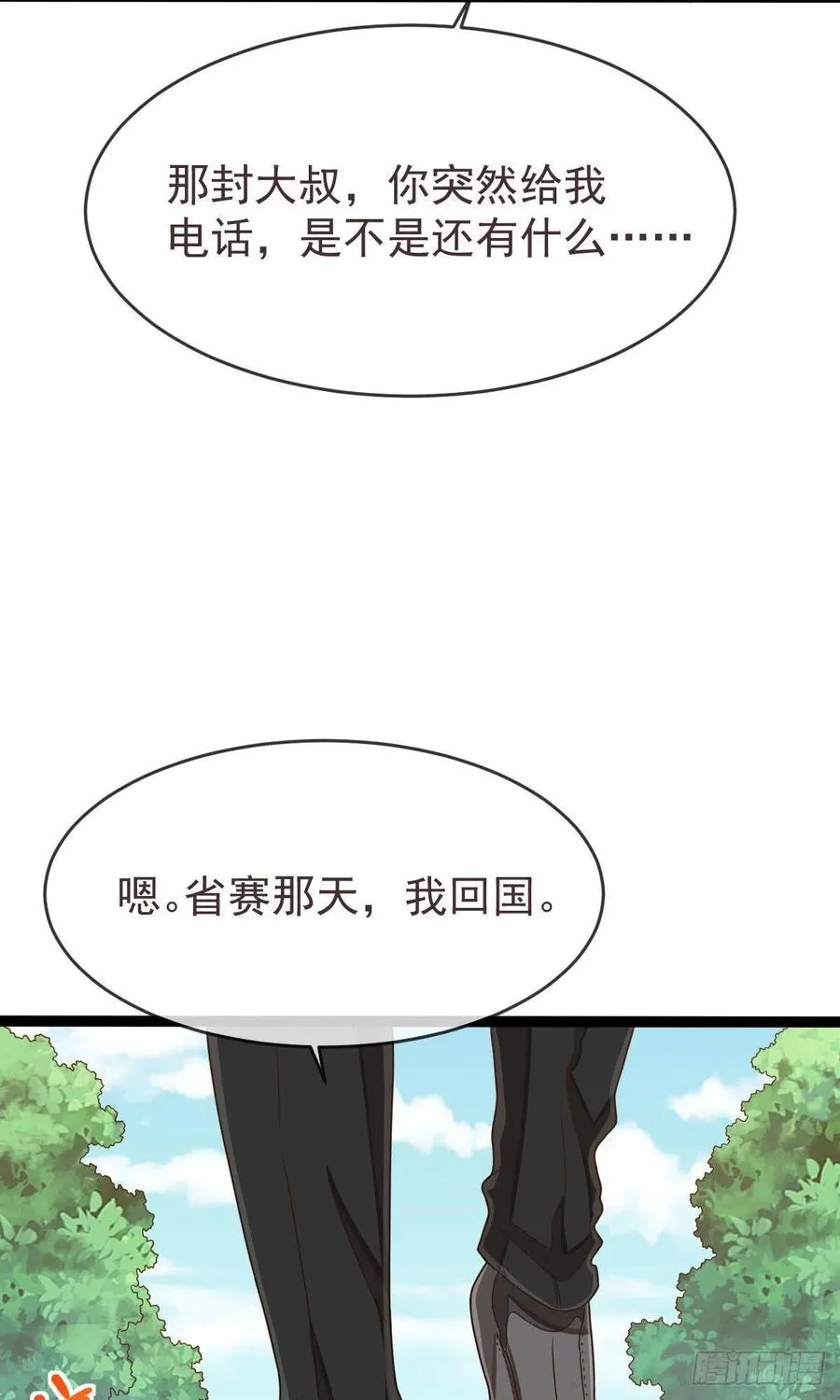 第110话 第27页