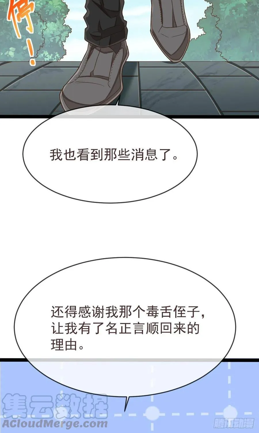 第110话 第28页
