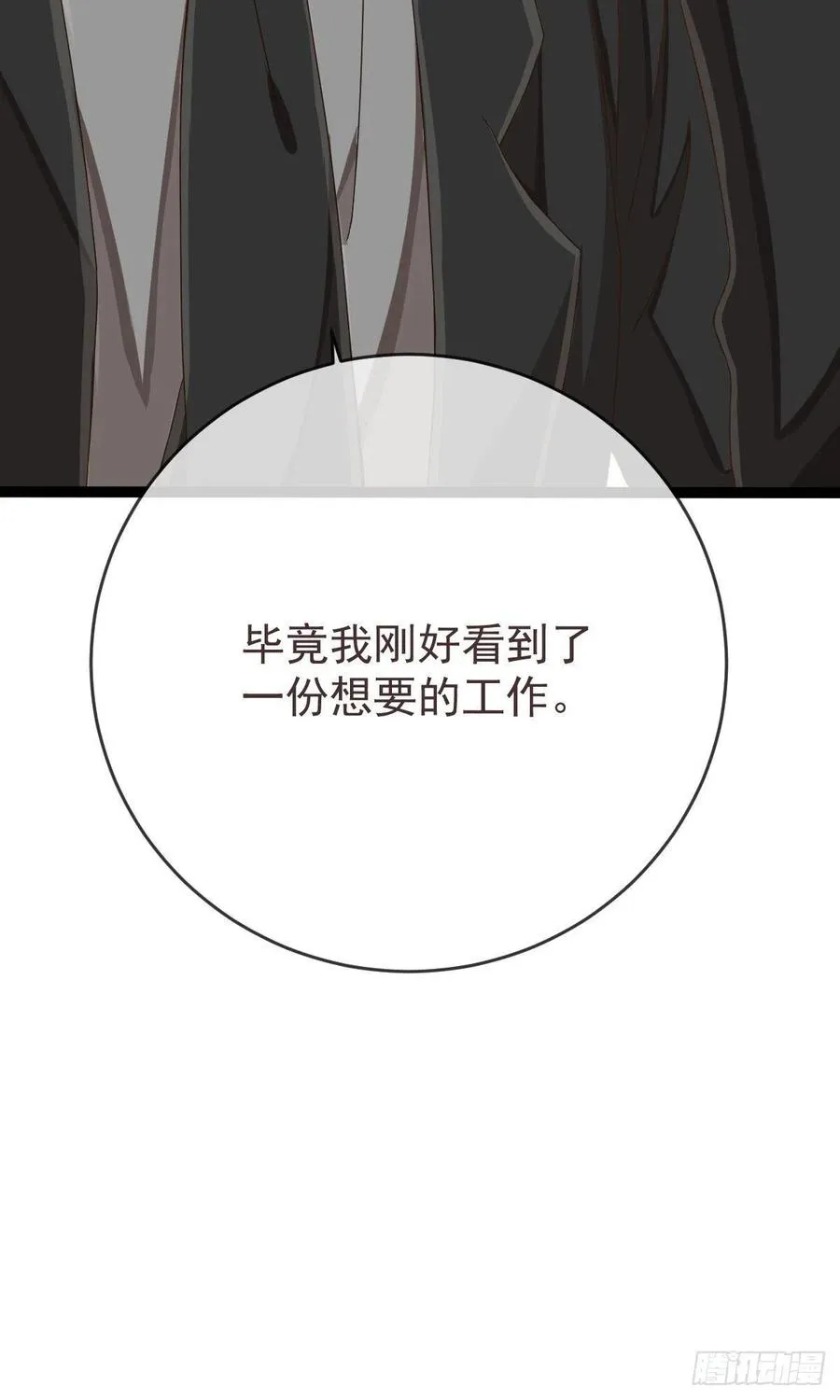 第110话 第30页