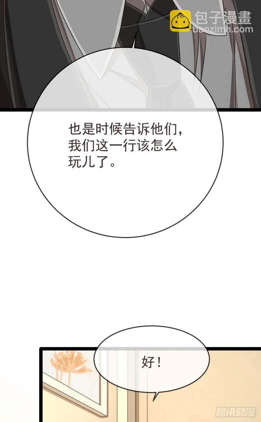 第110话 第32页