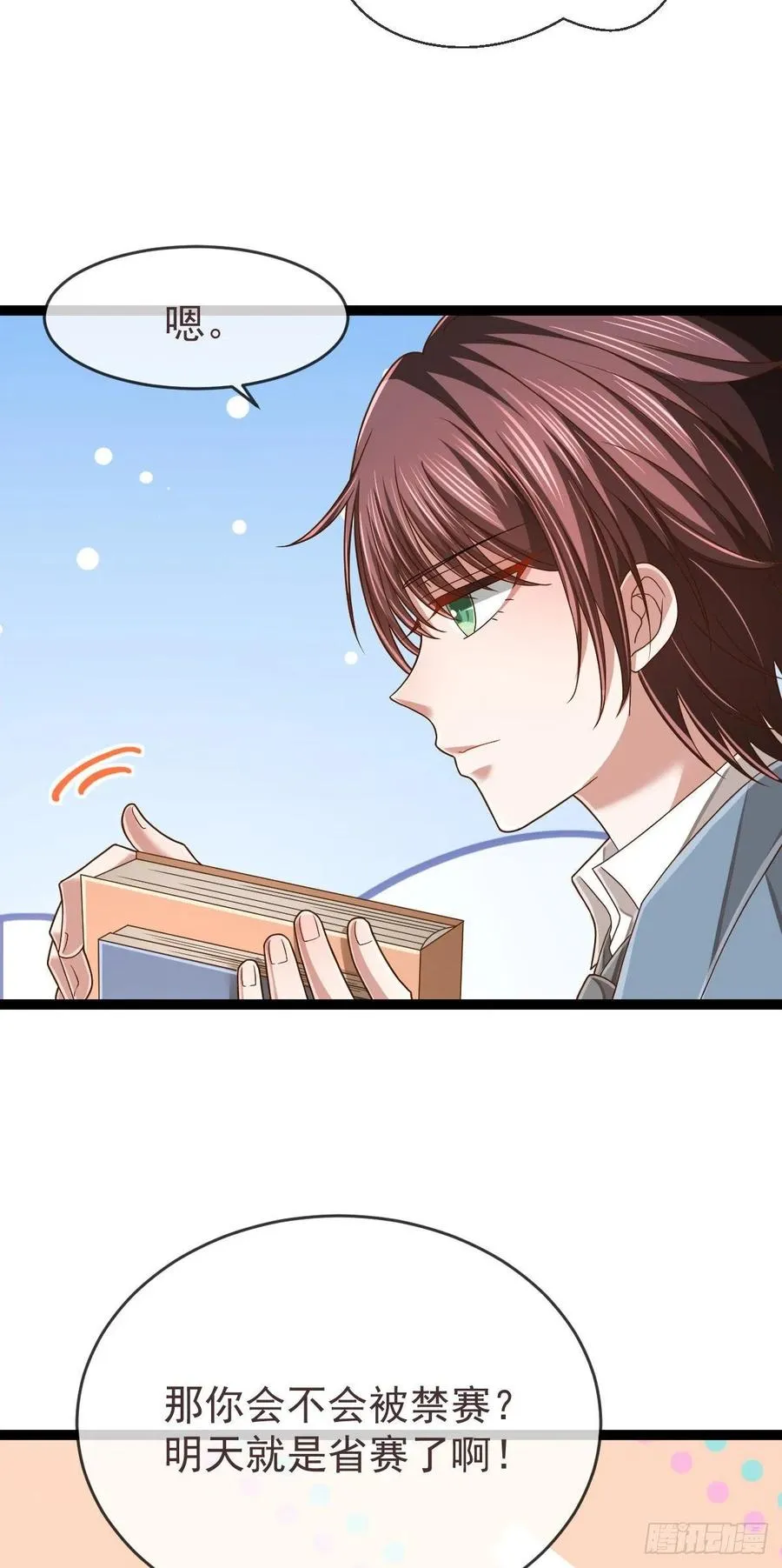 第110话 第41页
