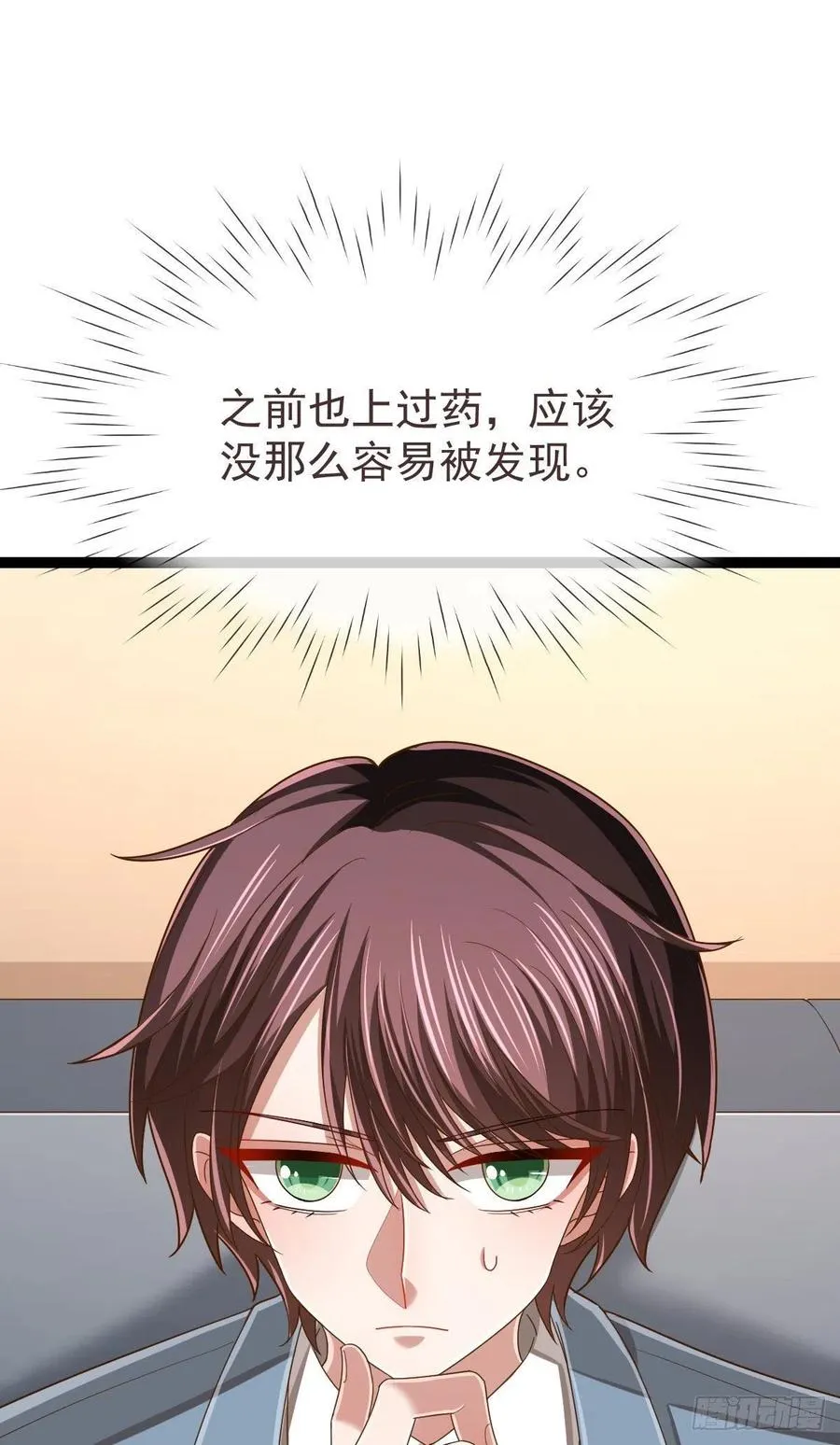 第111话 第32页