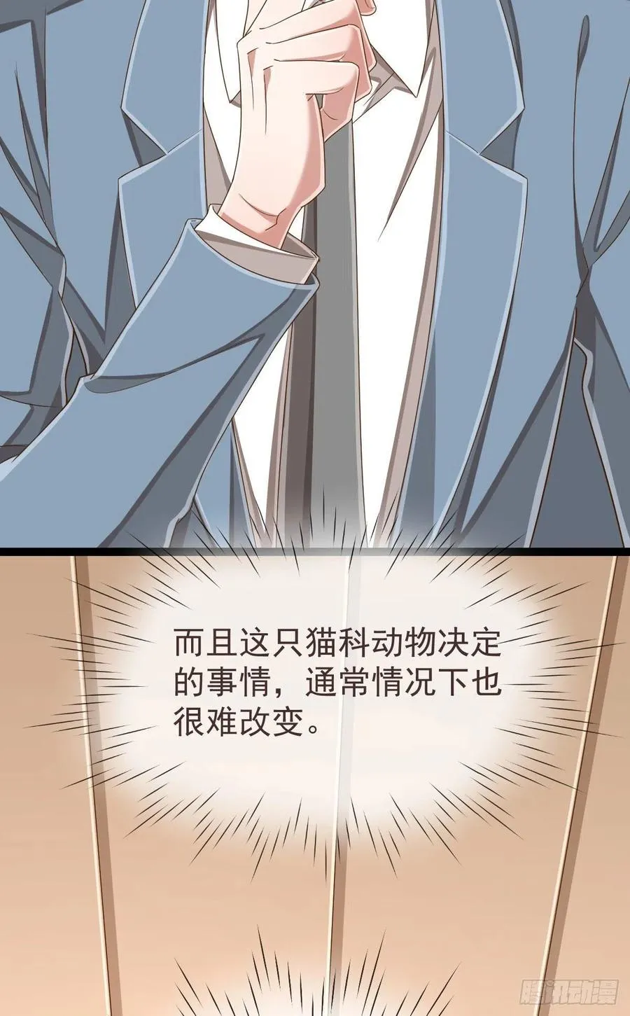 第111话 第33页