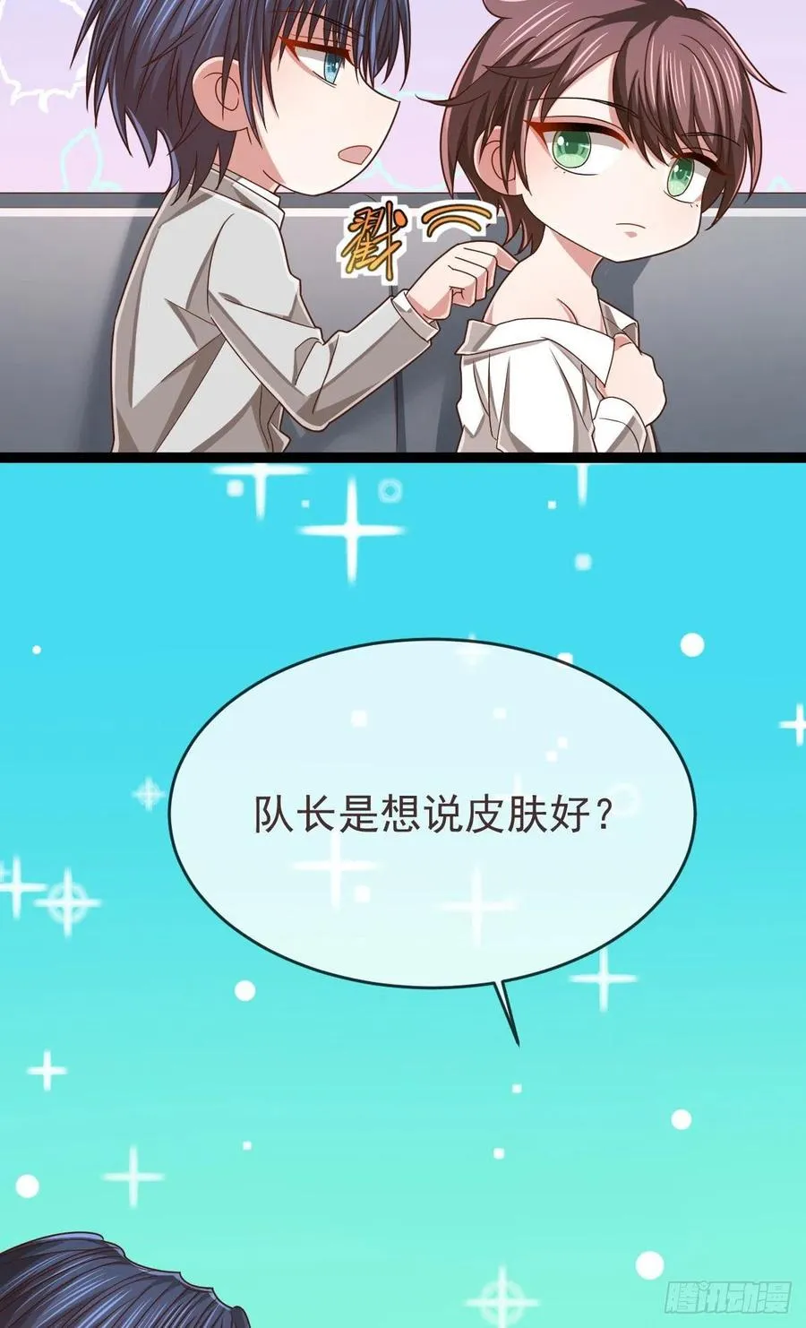 第111话 第50页