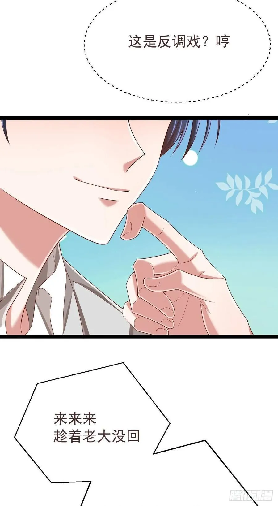 第111话 第53页