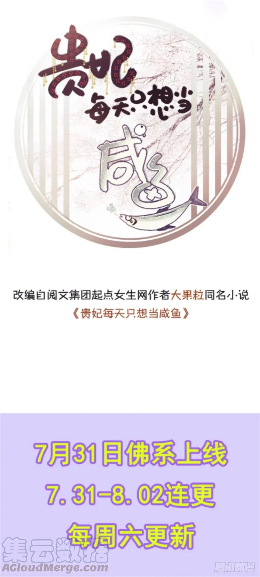 第111话 第58页