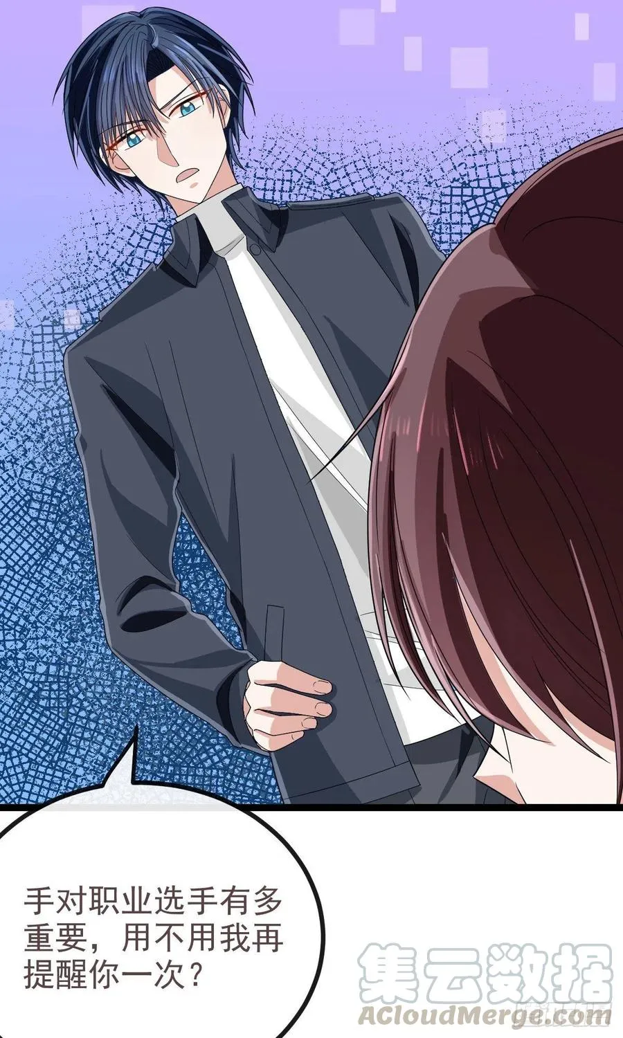 第108话 第9页