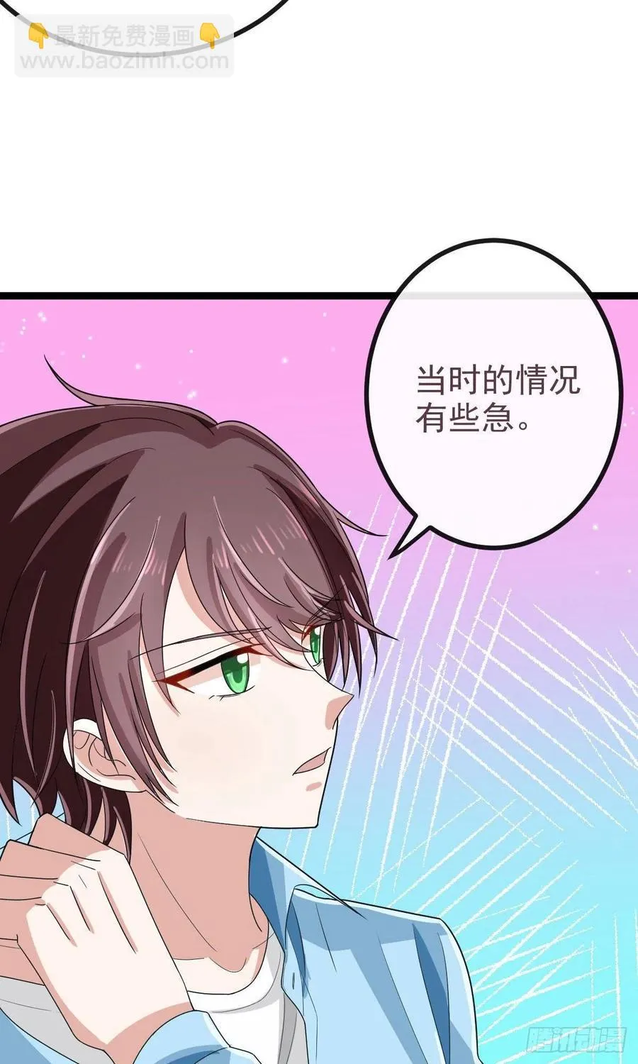 第108话 第10页