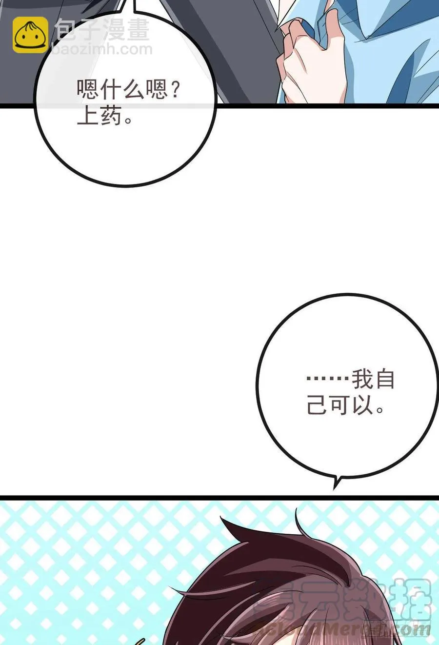 第108话 第13页