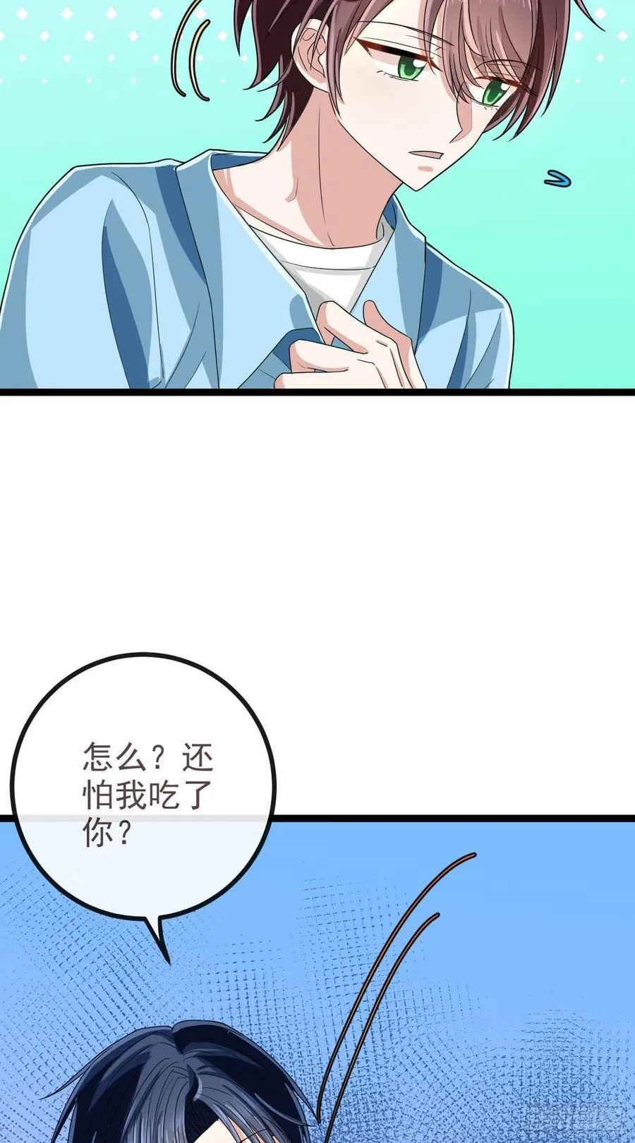 第108话 第14页