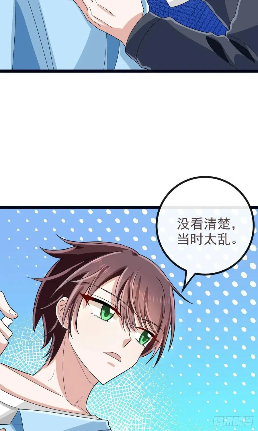 第108话 第18页