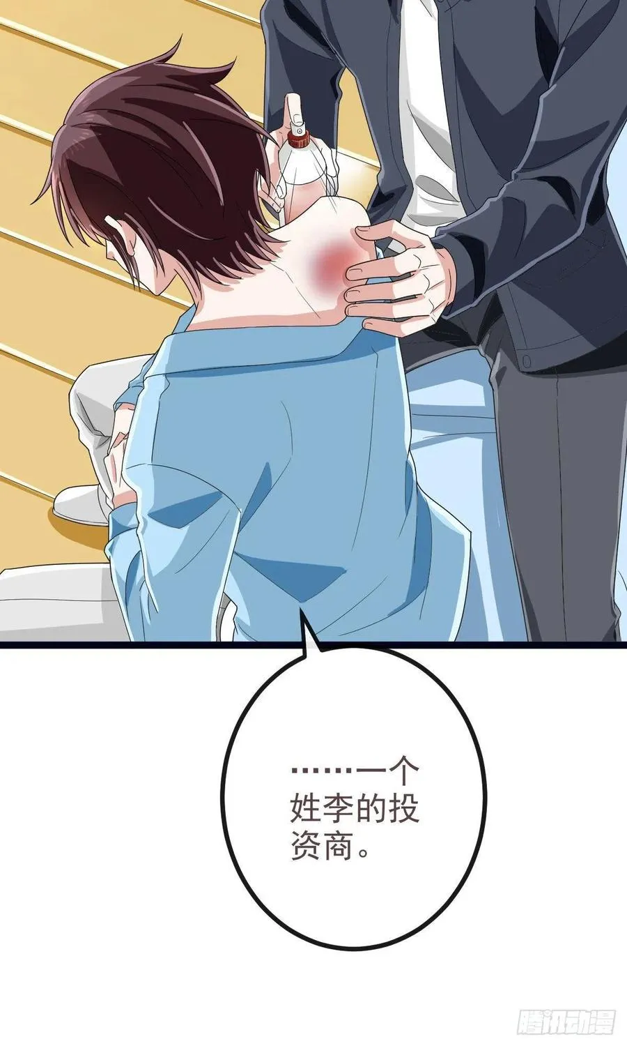 第108话 第20页