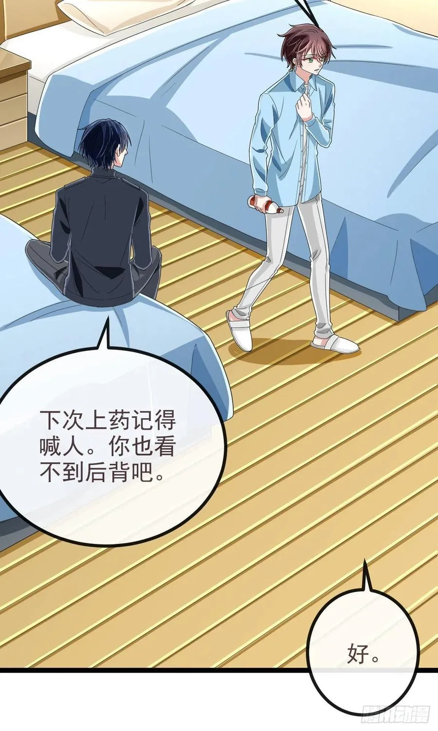 第108话 第26页