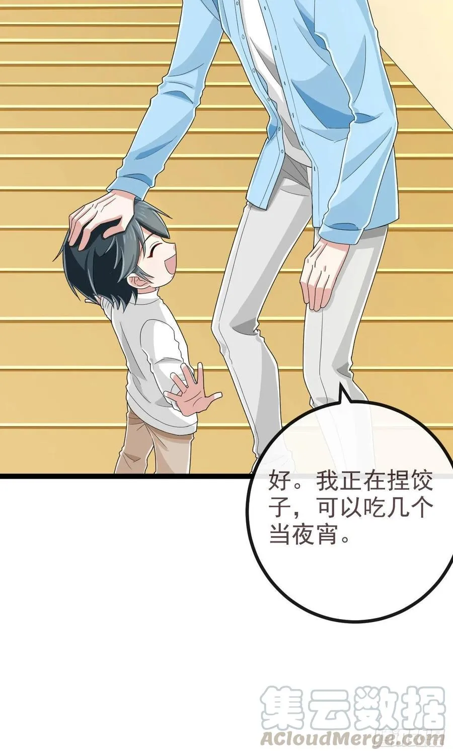 第108话 第31页