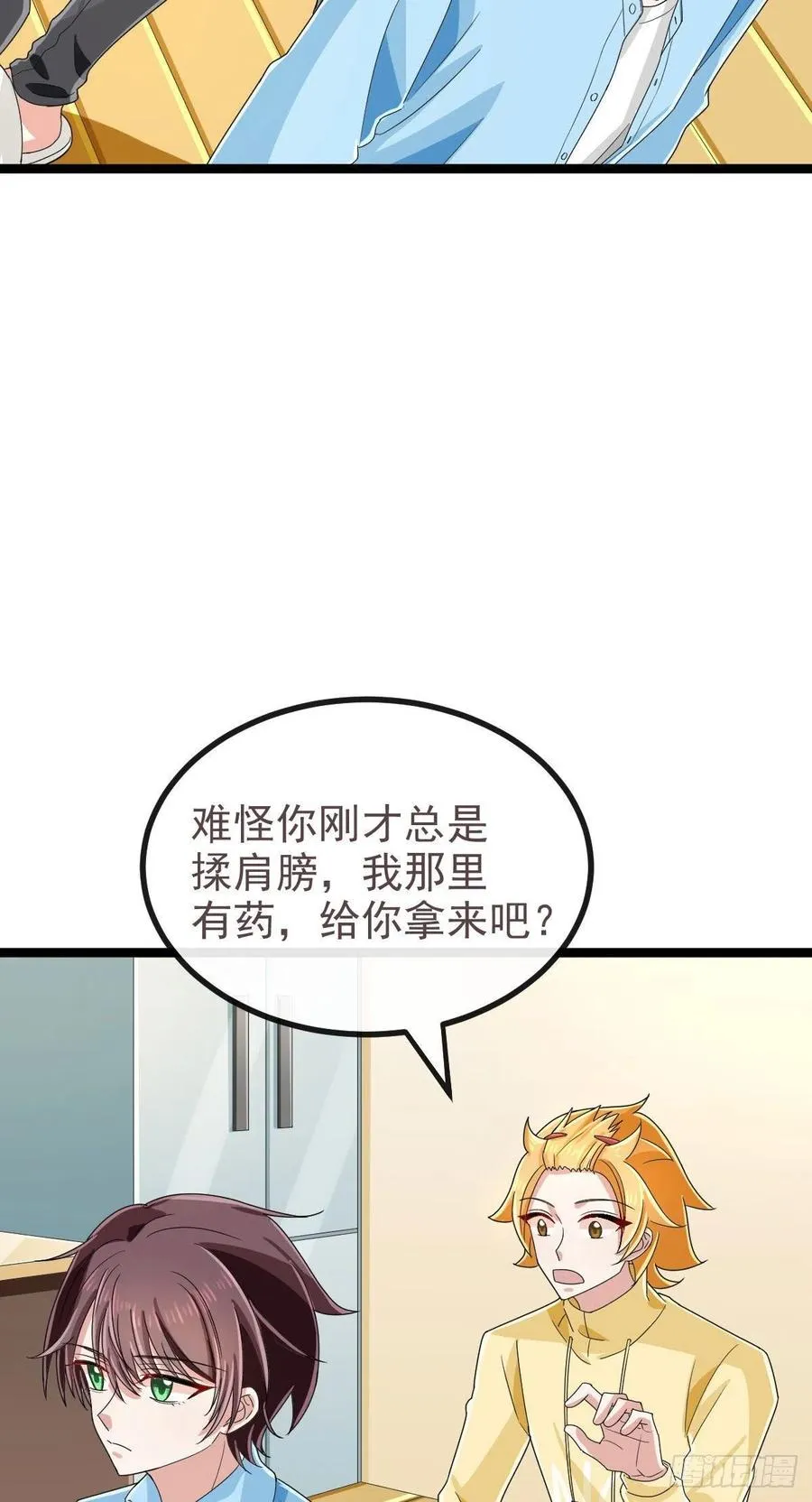 第108话 第34页