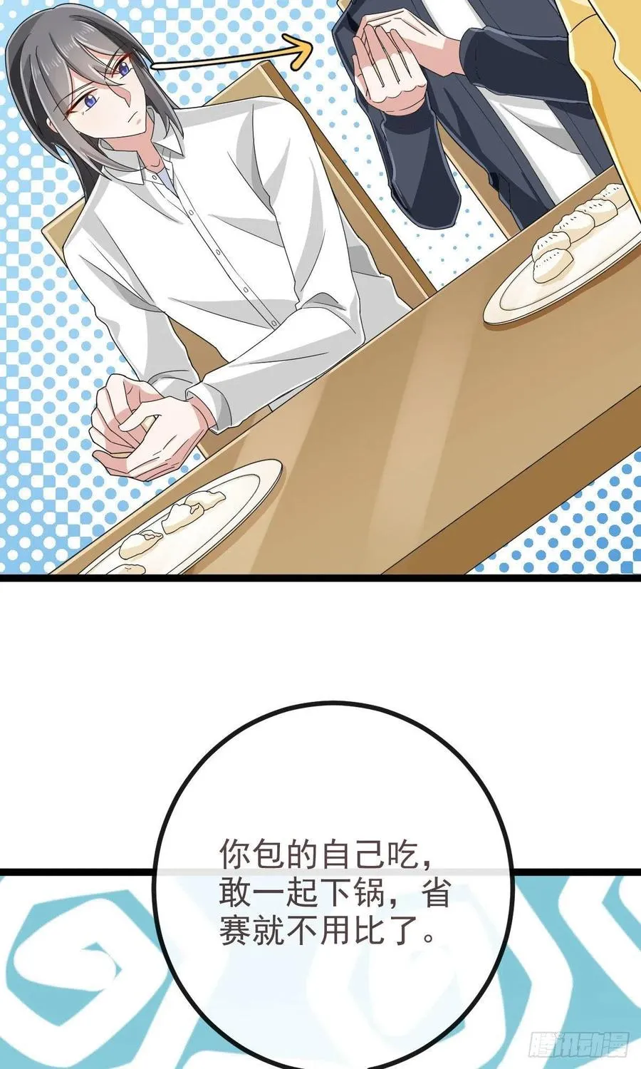 第108话 第40页