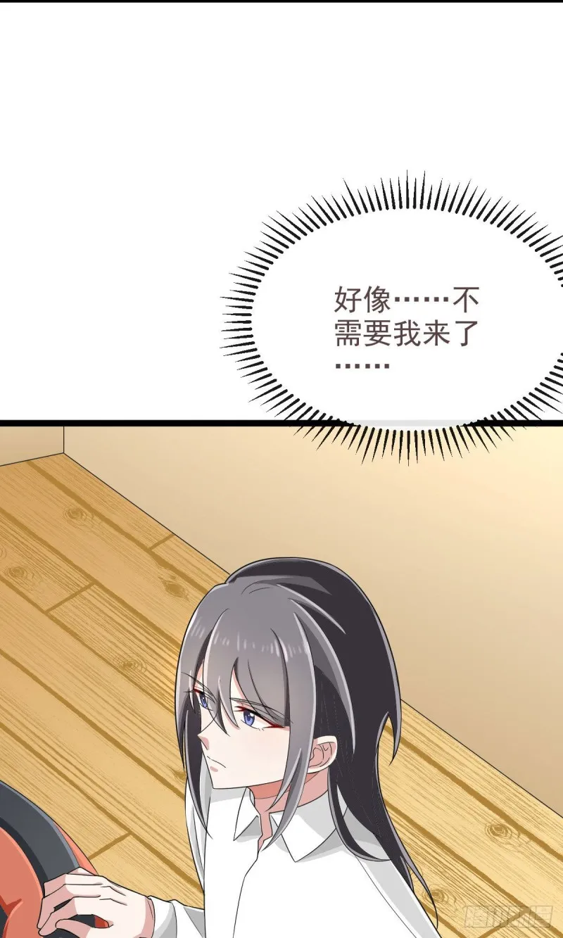 第106话 第3页