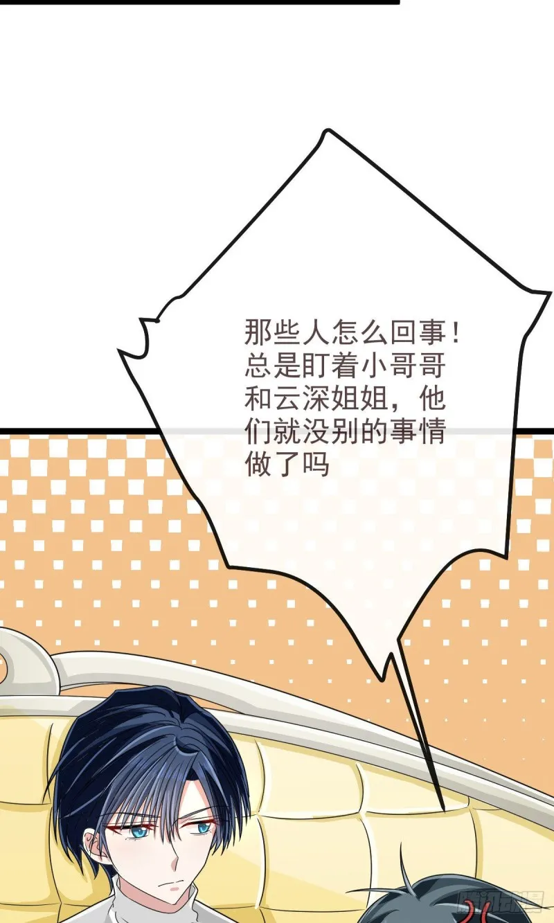 第106话 第5页