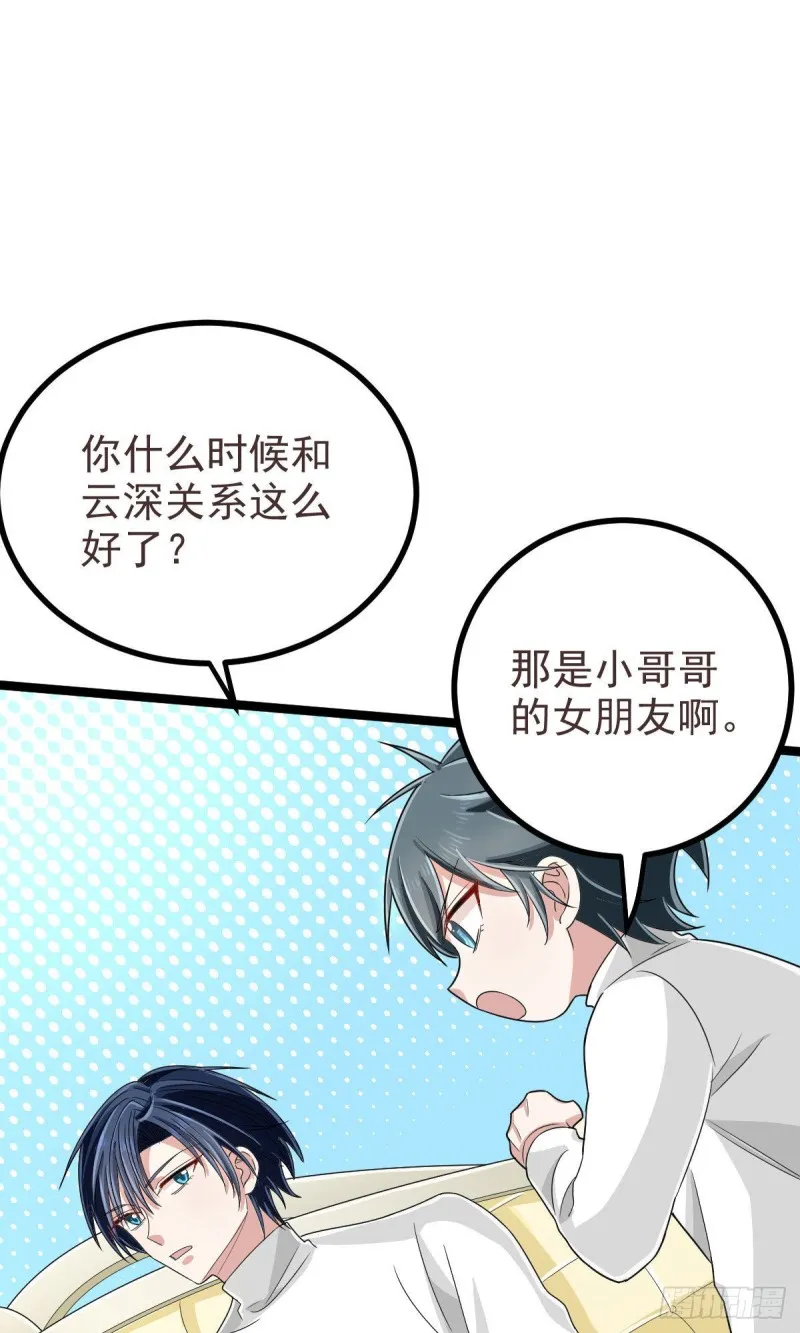 第106话 第7页