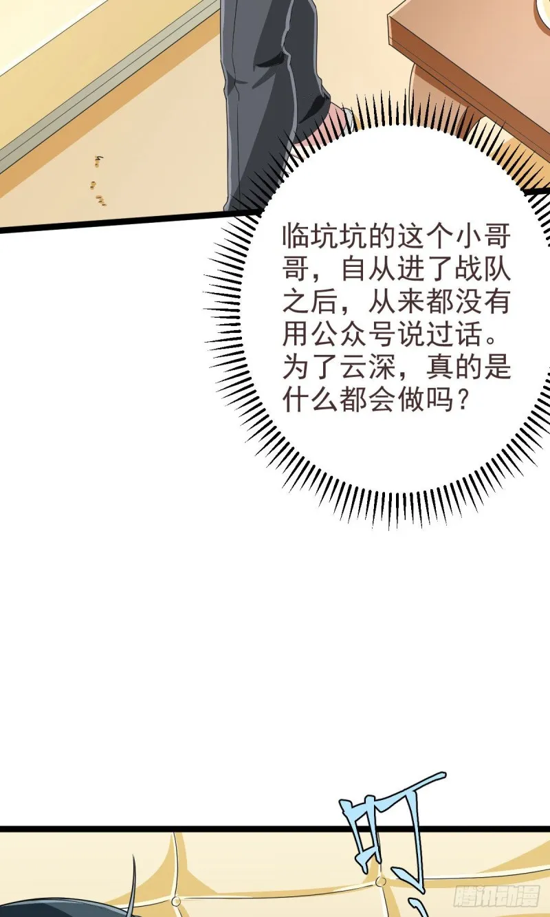 第106话 第10页