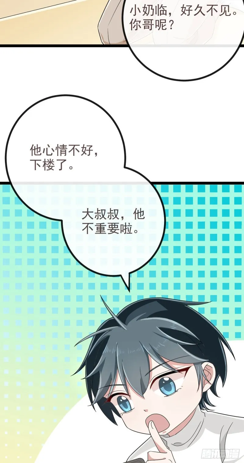 第106话 第18页
