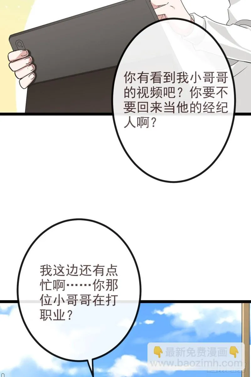第106话 第19页