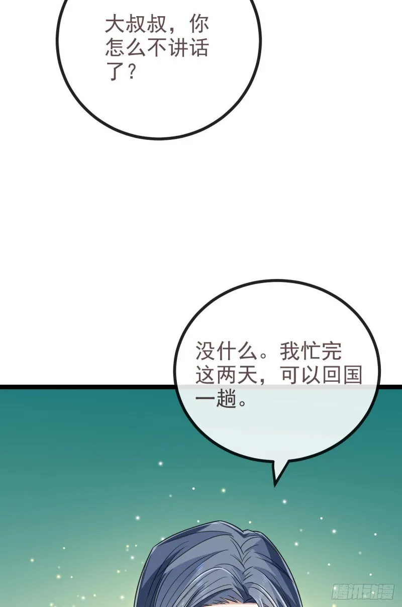 第106话 第23页