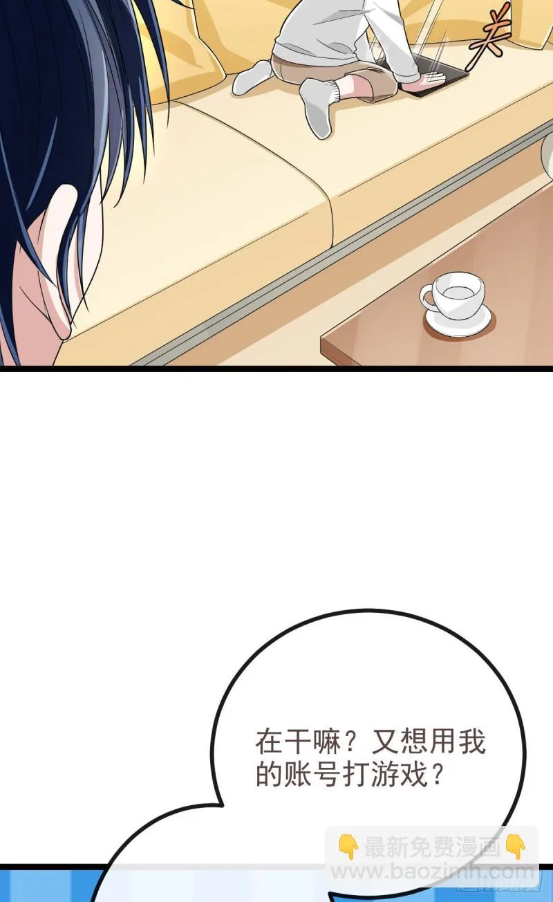 第106话 第29页