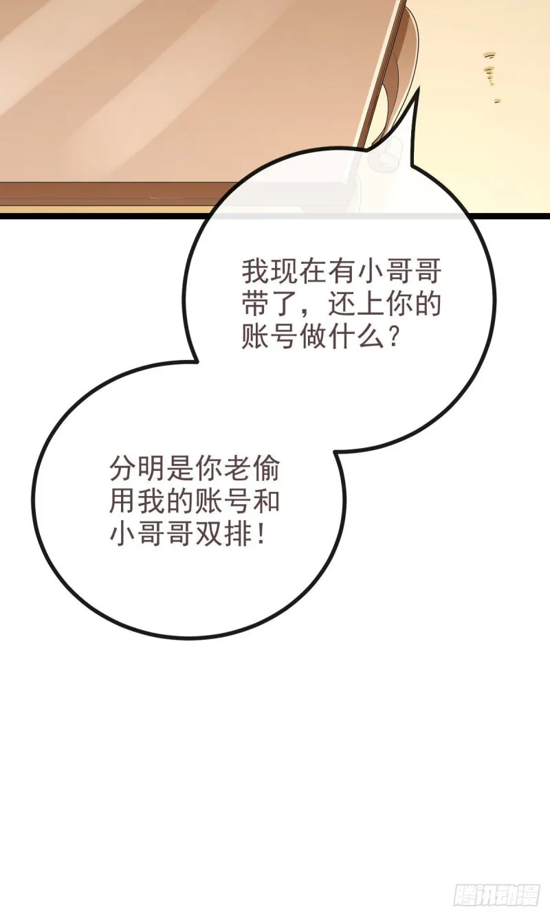 第106话 第31页