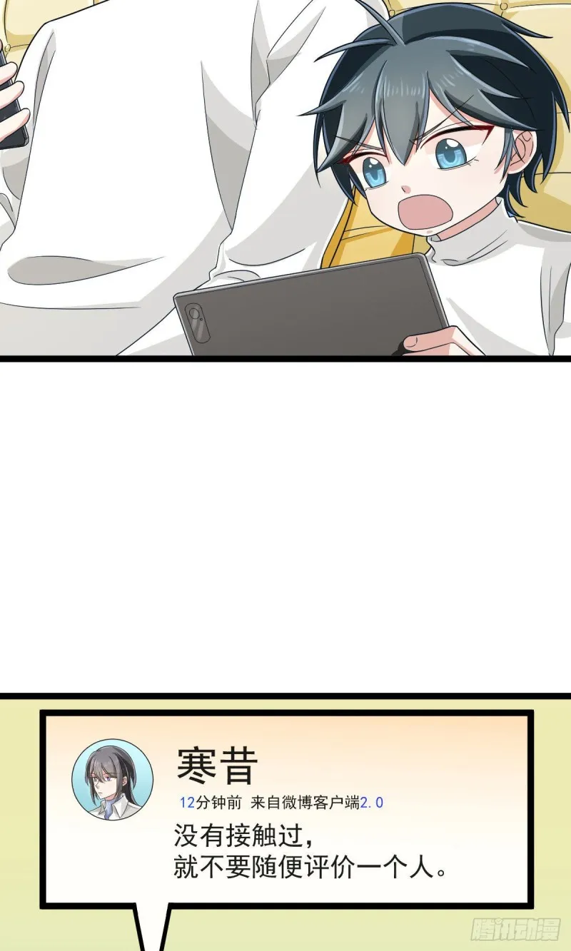 第106话 第33页