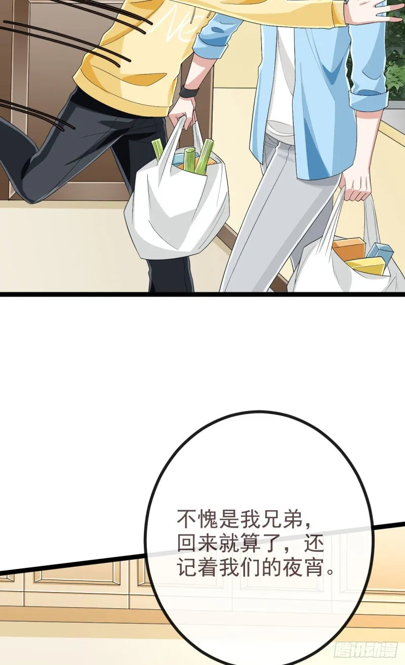 第106话 第43页