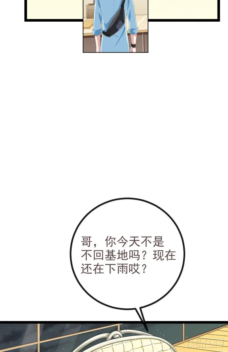 第106话 第46页
