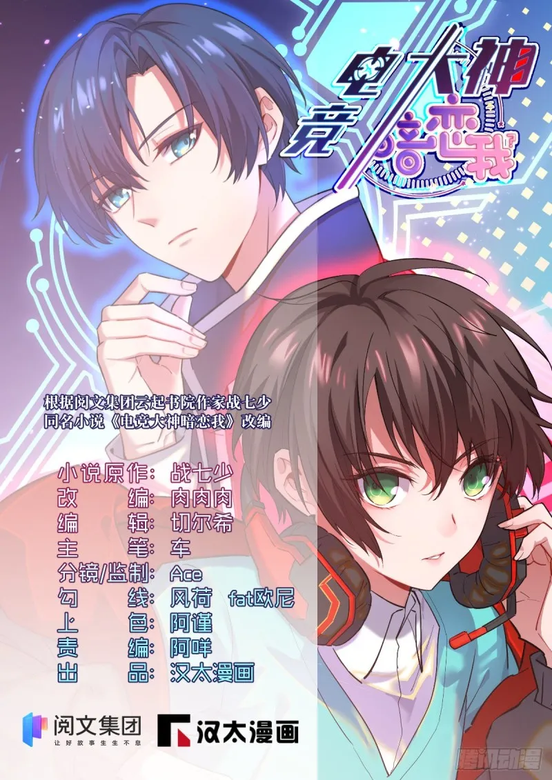 第107话 第1页