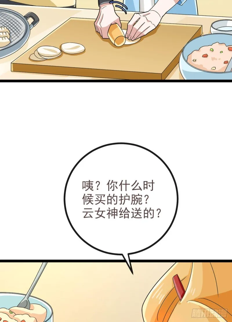 第107话 第3页