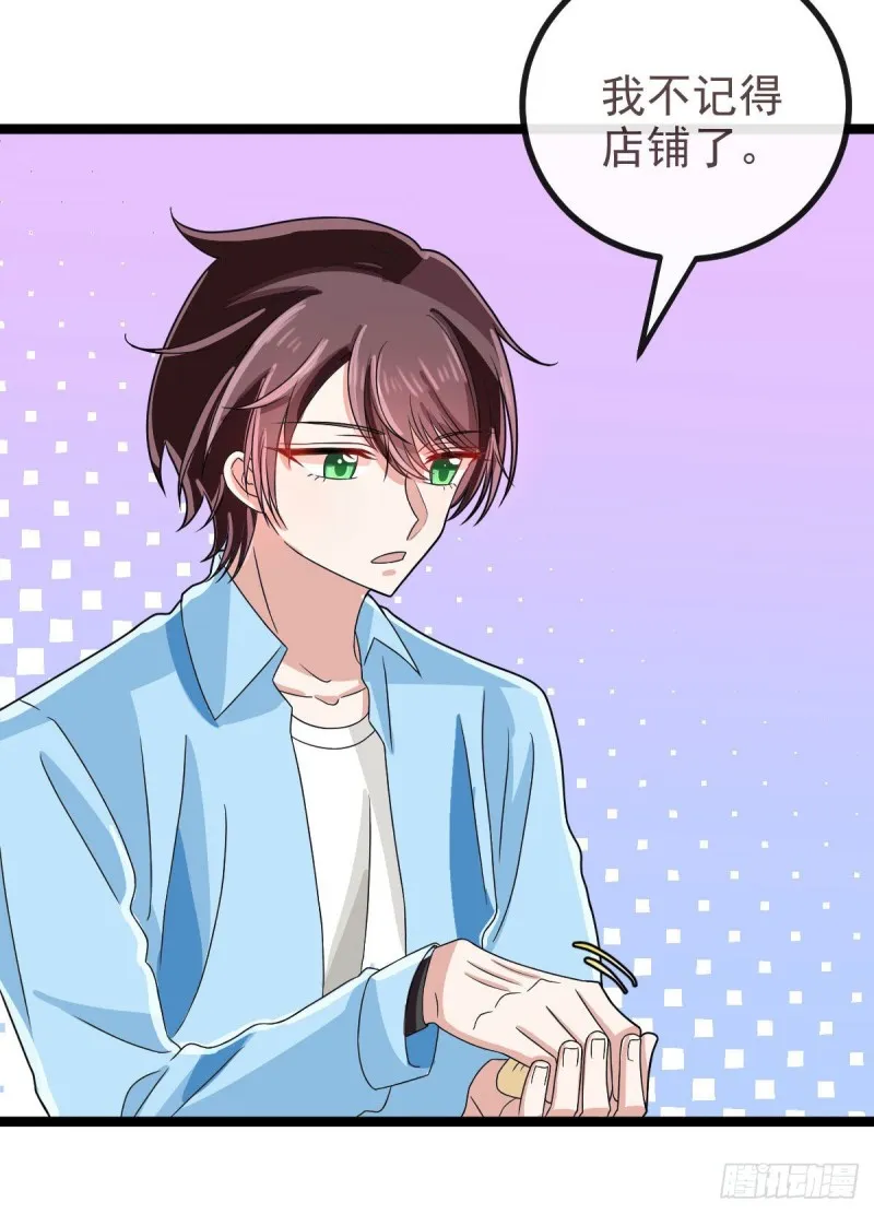 第107话 第7页