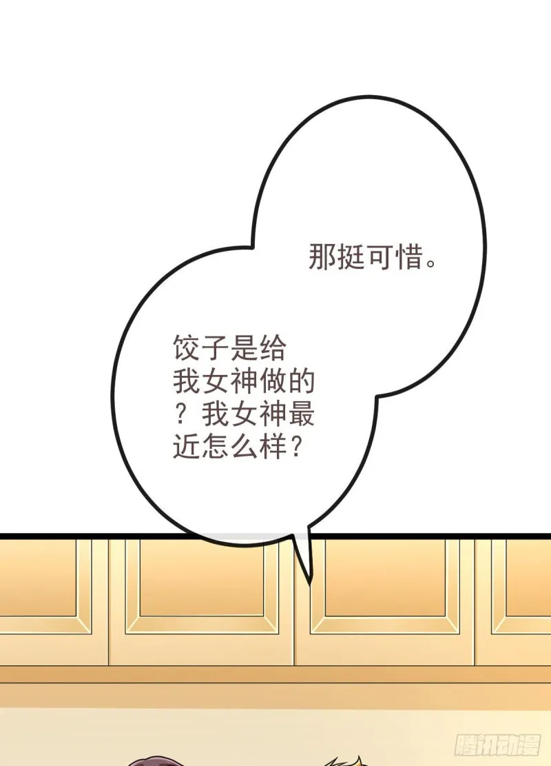 第107话 第8页