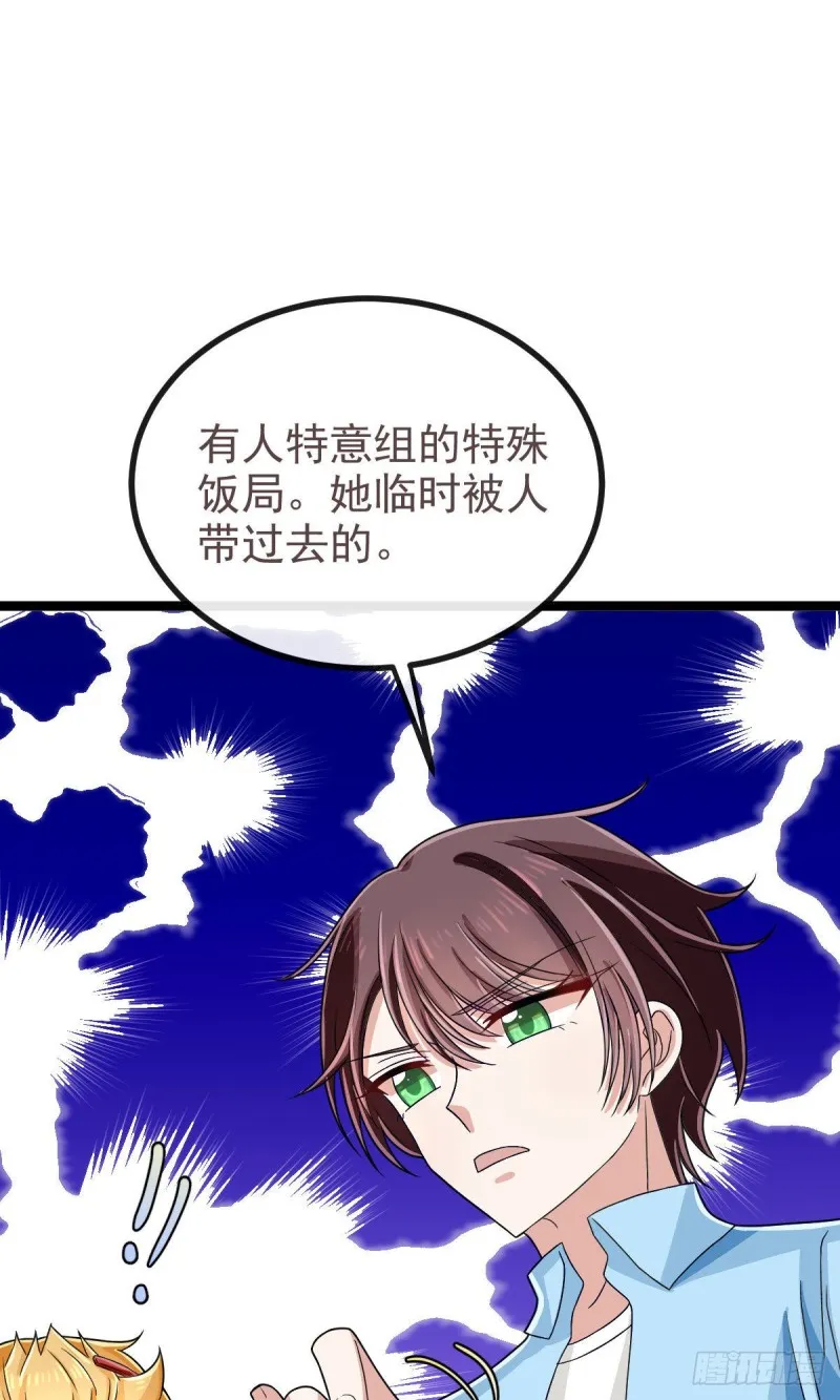 第107话 第14页