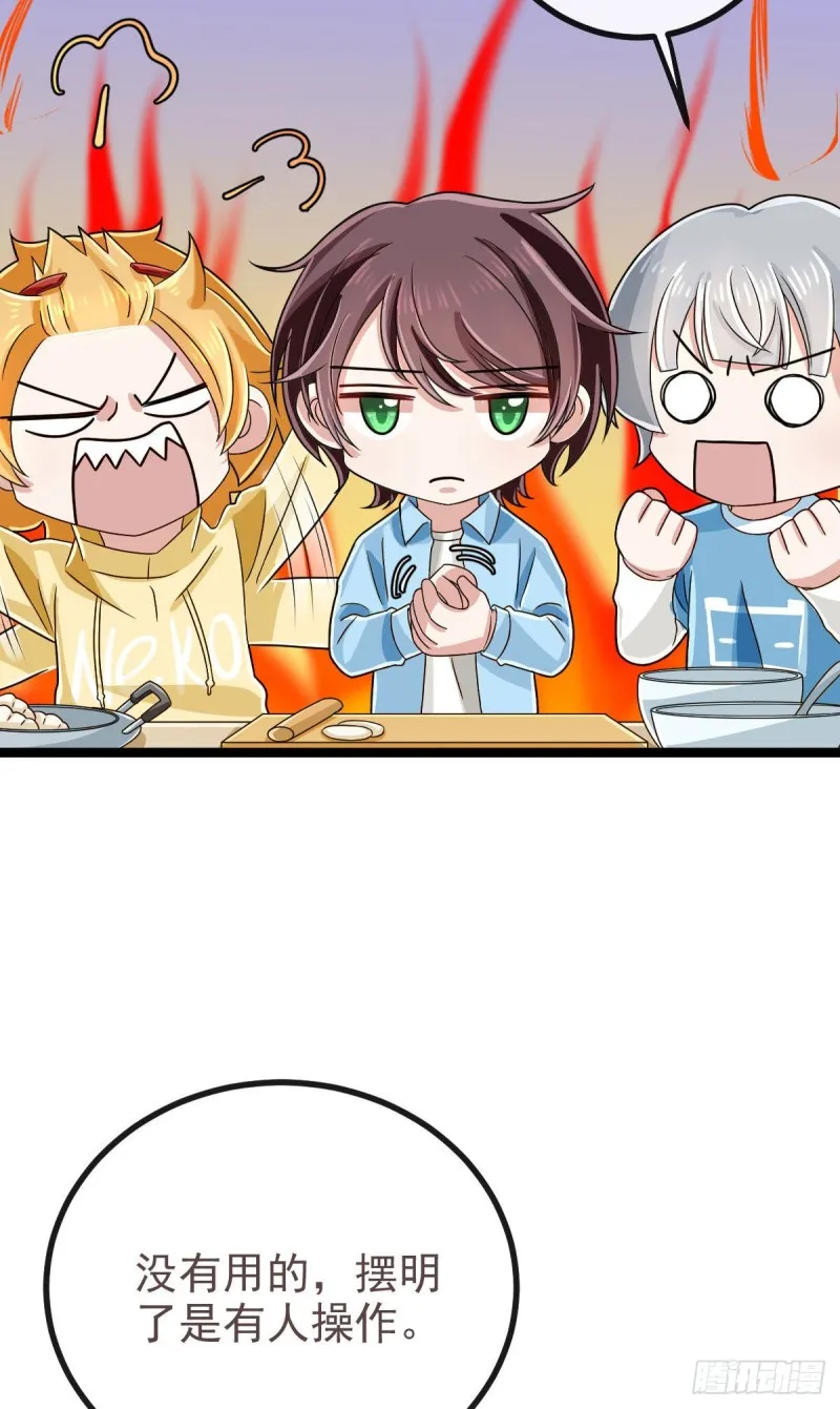 第107话 第16页