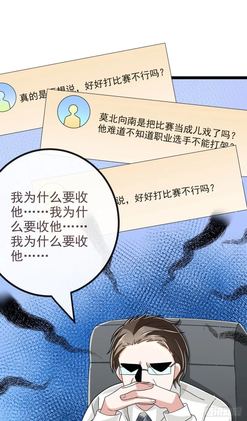 第107话 第24页