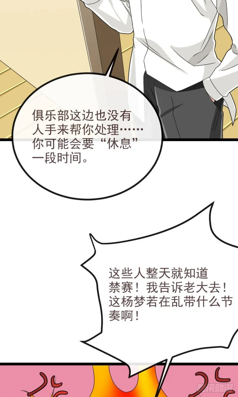 第107话 第30页