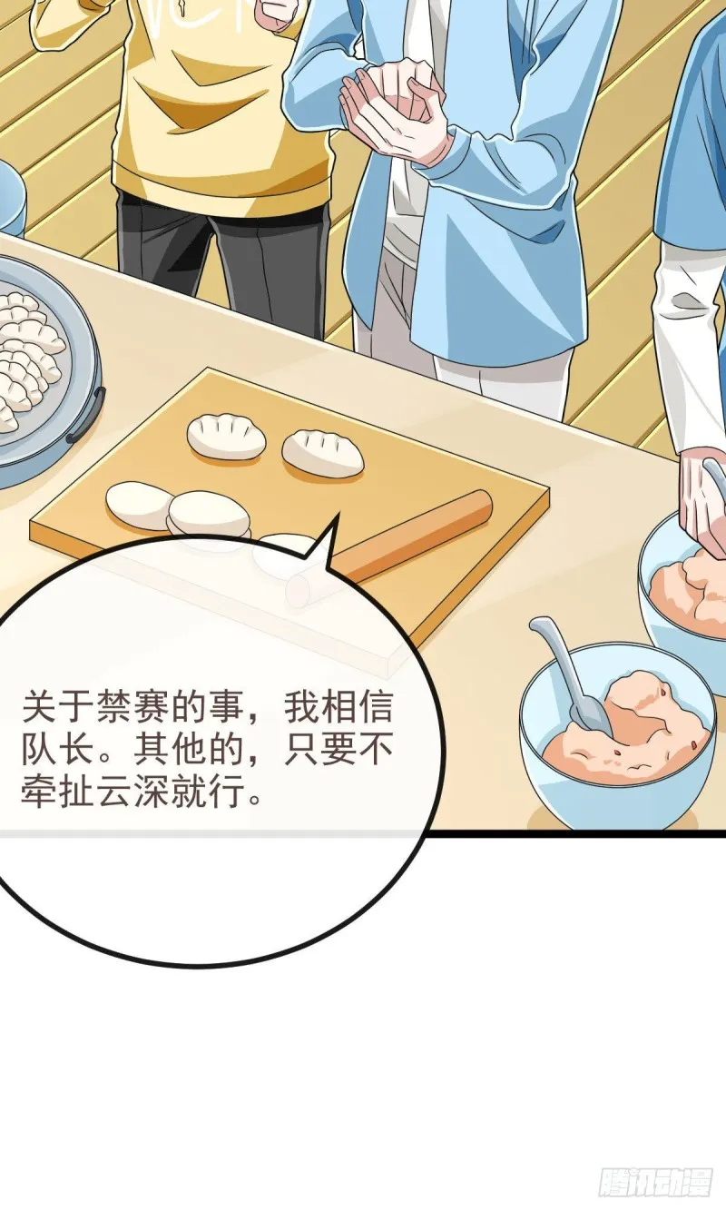 第107话 第33页