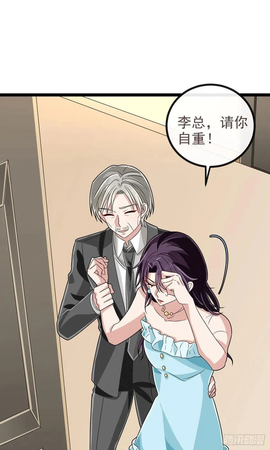 第105话 第2页