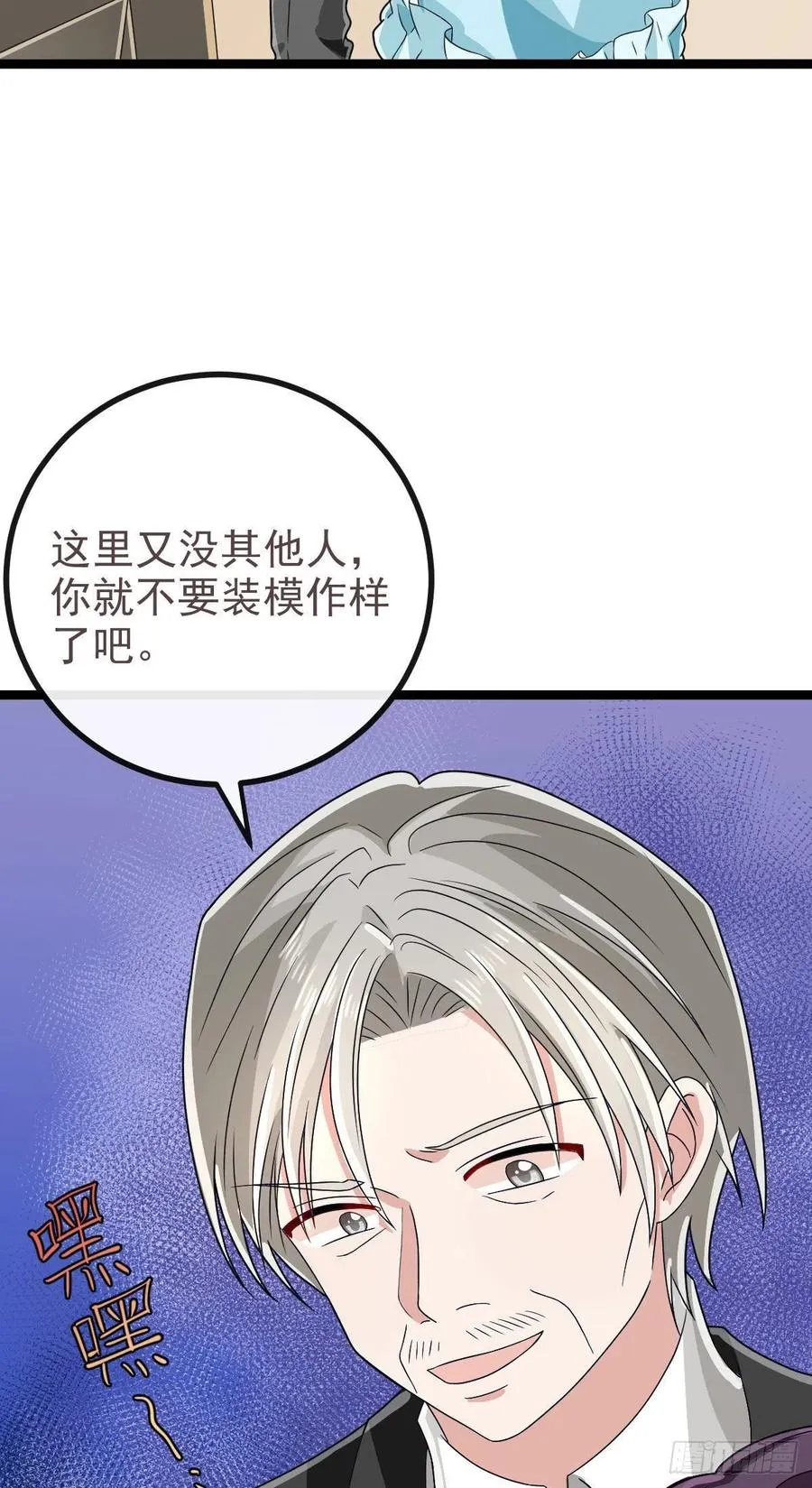 第105话 第3页
