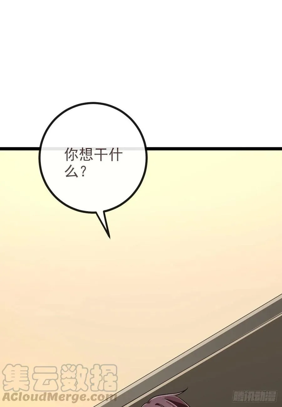 第105话 第7页