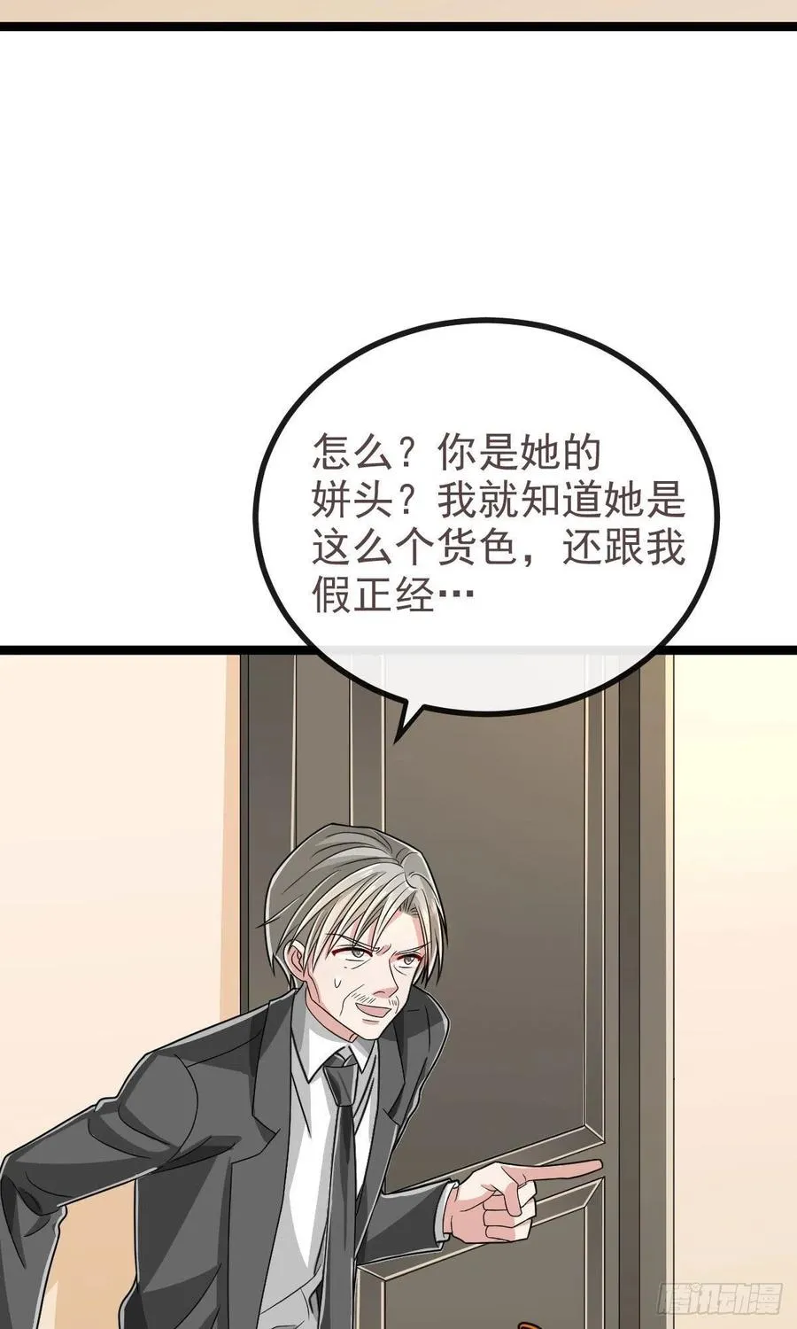 第105话 第9页