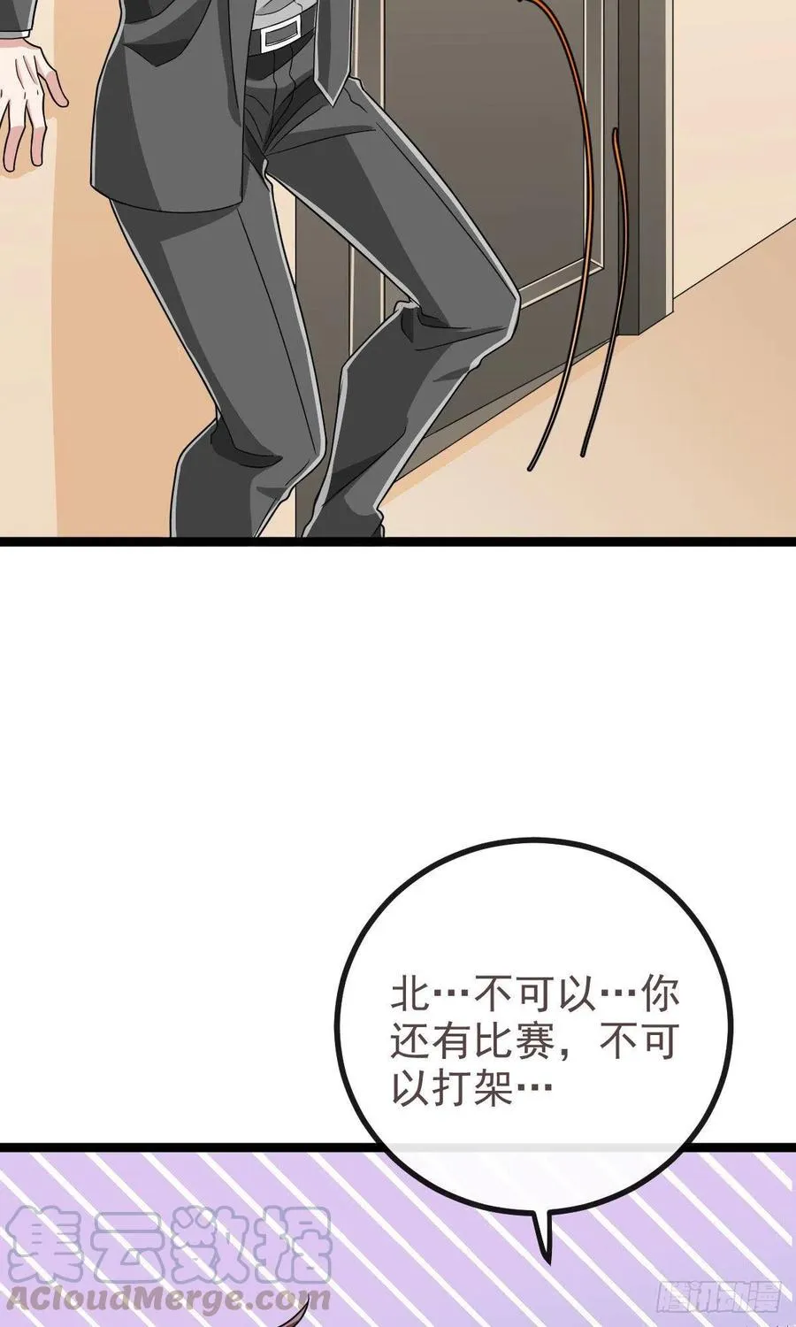 第105话 第10页